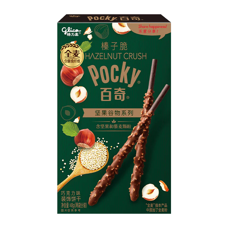 Pocky Hazelnut Crush 48 g Snaxies Exotic Snacks Montreal Quebec Canada